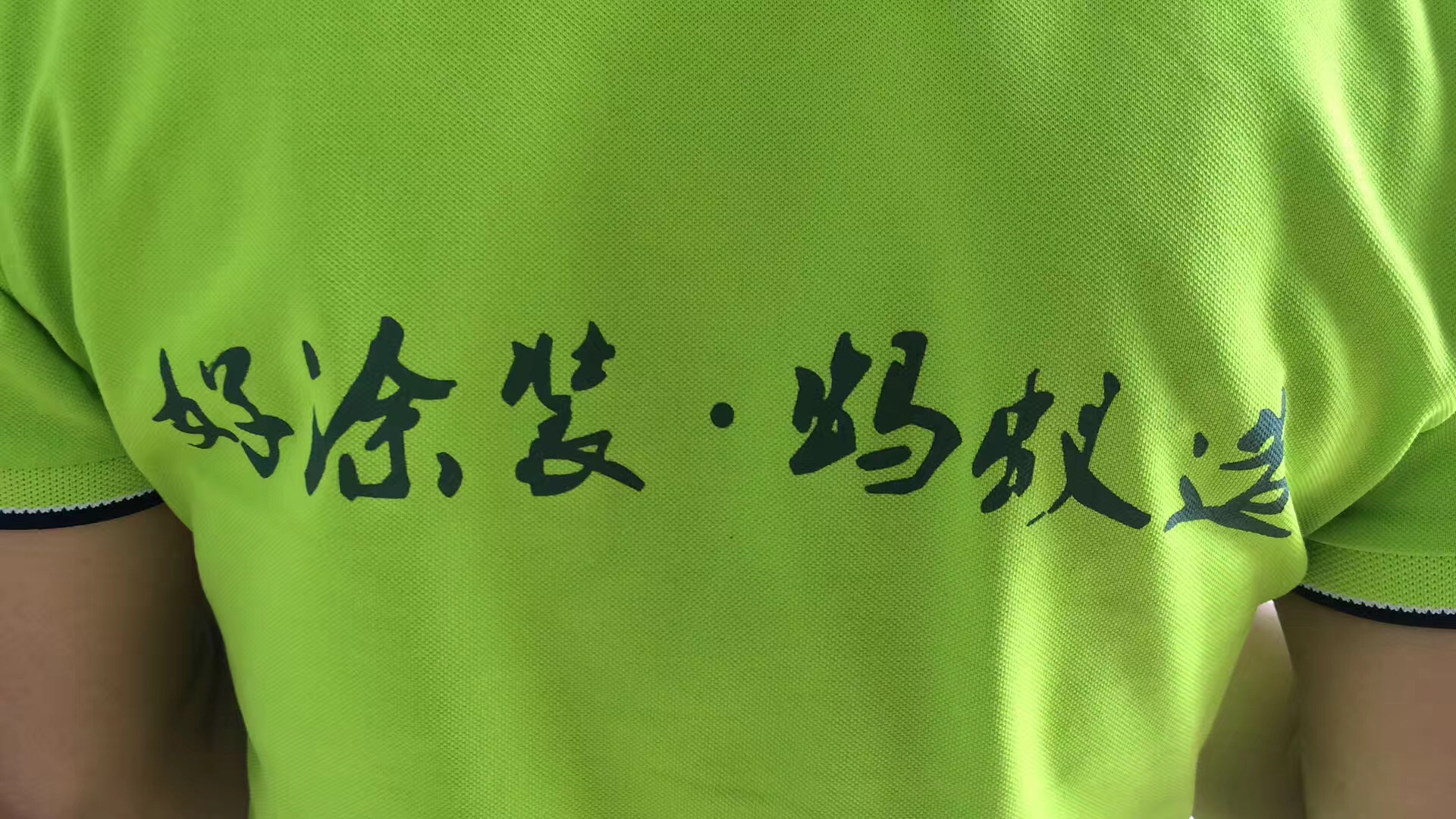 整木家居螞蟻造，整木用漆漆強造