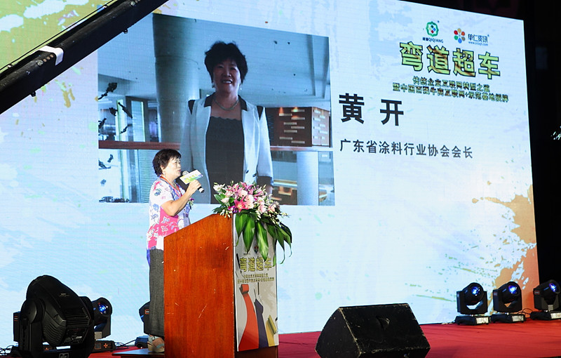 廣東省涂料行業(yè)協(xié)會(huì)會(huì)長(zhǎng)黃開致辭