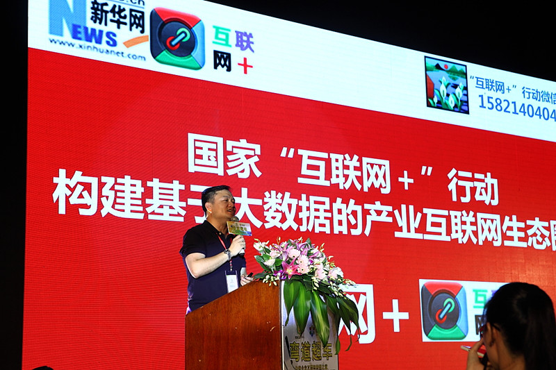 特邀新華網(wǎng)主任陸軍做國(guó)家層面內(nèi)容的主題演講