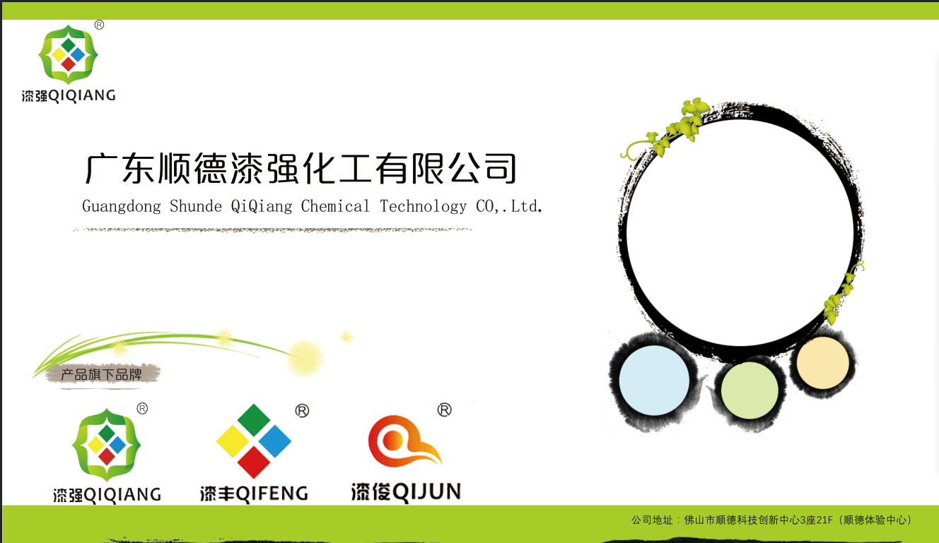 漆強家具漆廠家參加華南整合家居展會