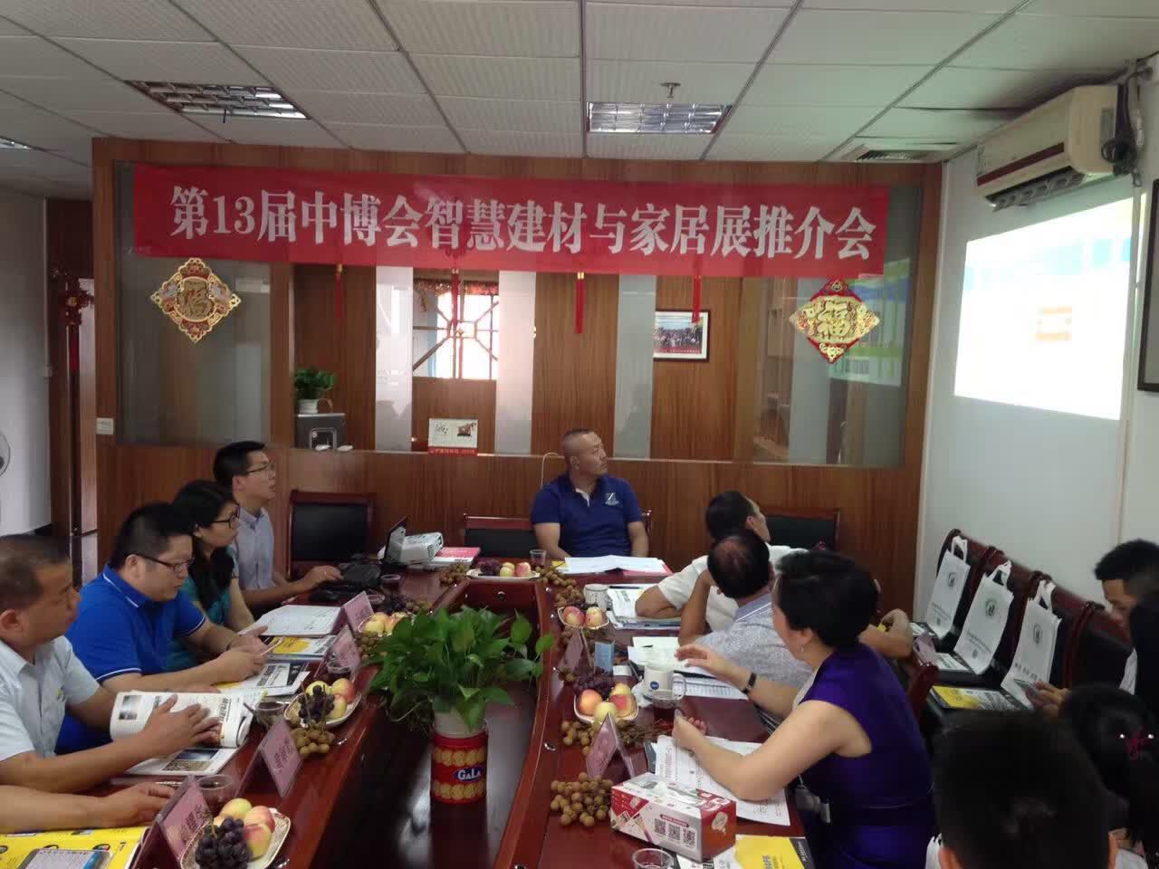 漆強(qiáng)快訊_第十三屆中博會智慧建材與家居展