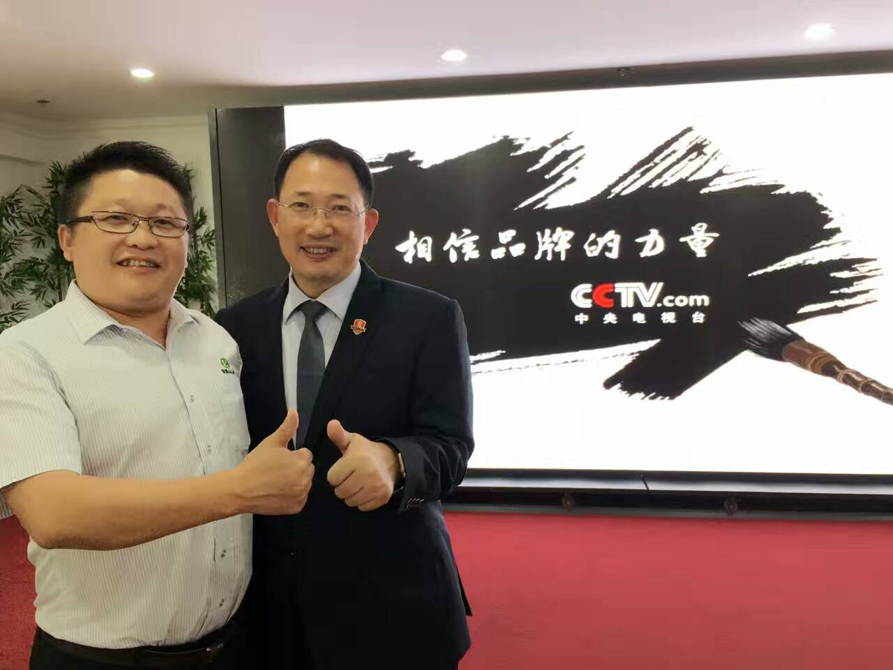 CCTV【牛商論道】欄目開機(jī)儀式，漆強(qiáng)化工走進(jìn)央視