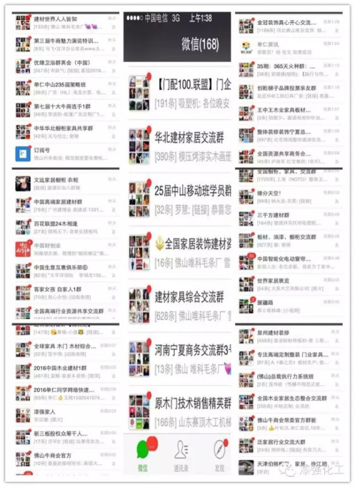 漆強(qiáng)亮光漆廠家總經(jīng)理張文投票的行業(yè)群