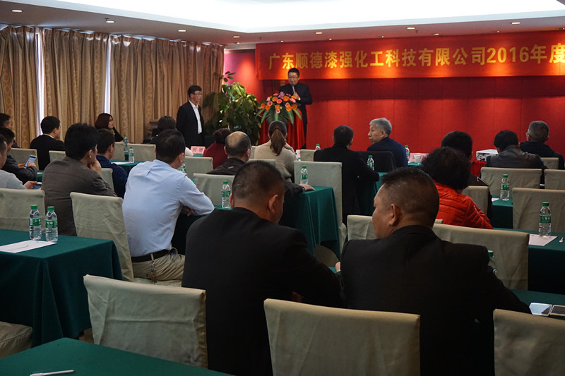 漆強(qiáng)化工亮光漆廠家2016年度供應(yīng)商大會(huì)現(xiàn)場(chǎng)