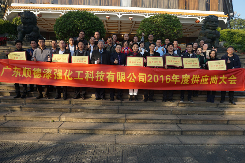漆強(qiáng)供應(yīng)商合影留念