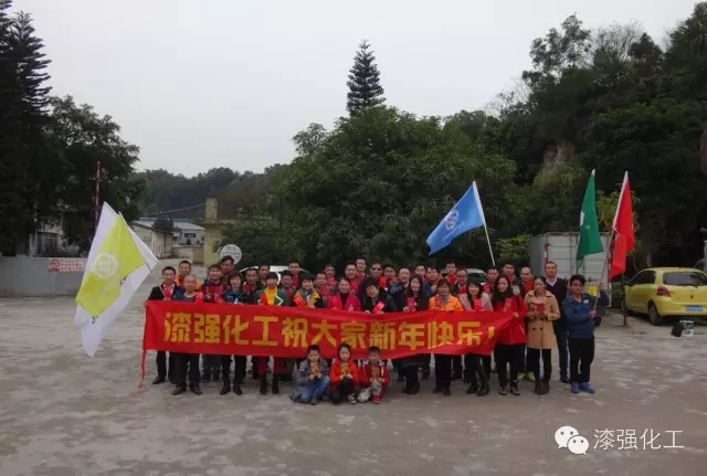 漆強(qiáng)化工祝您甜蜜圓滿，元宵快樂