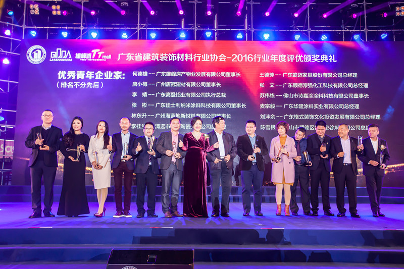 漆強(qiáng)化工總經(jīng)理張文再獲&ldquo;優(yōu)秀青年企業(yè)家&rdquo;榮譽(yù)稱號