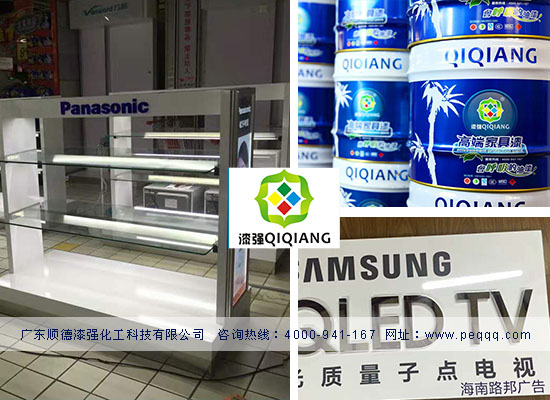 亮光展柜漆出自漆強(qiáng)化工